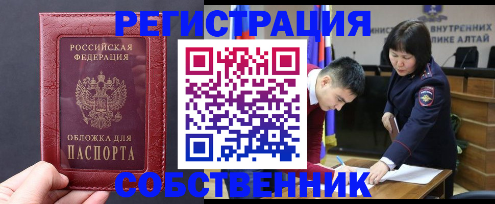 временная регистрация гарантия в Благовещенске