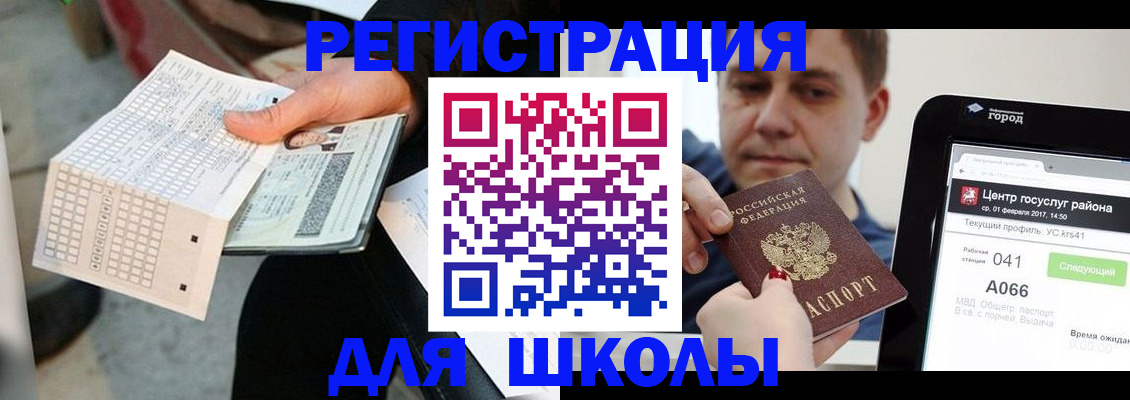 временная прописка в Благовещенске